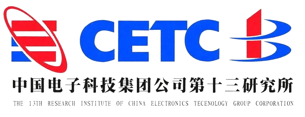 中国电子科技集团公司第十三研究所